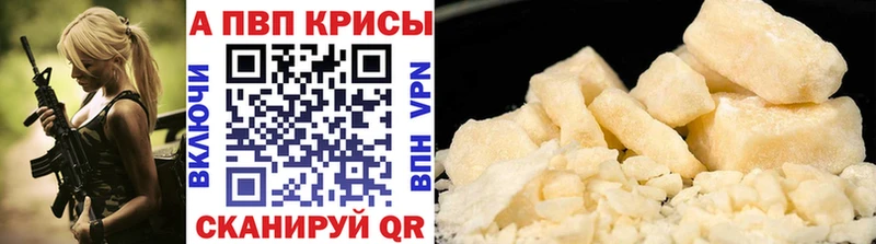 купить закладку  Щучье  A-PVP VHQ 