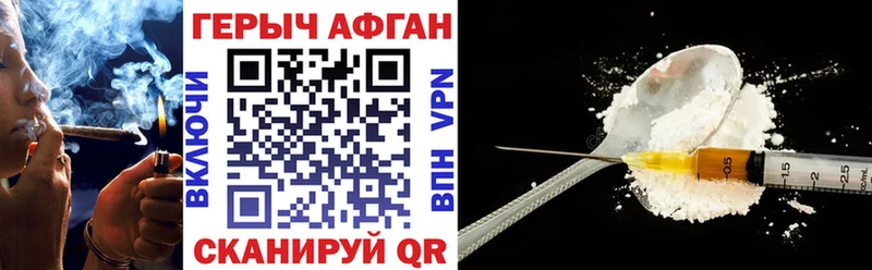 ГЕРОИН VHQ Щучье