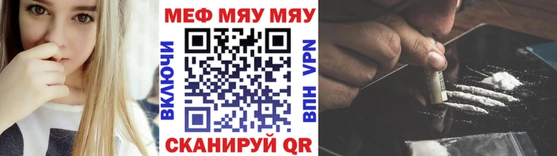 купить Щучье МЯУ-МЯУ кристаллы